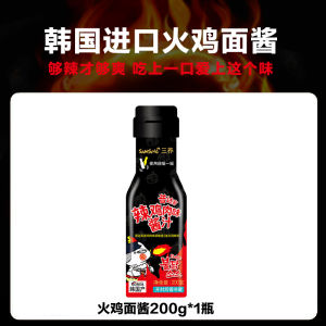 Samyang Korean Style Chicken Flavor Sauce 2kg Bottle Packaged Universal Usage Spicy Noodles Sauce Non Precooked Dried Snacks