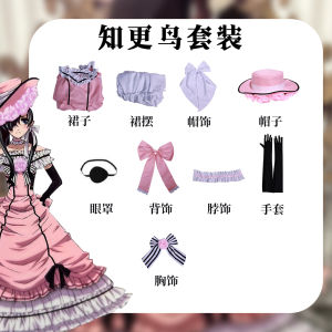 Fudu Anime Black Butler Xia Er High Match Robin Cos Costume Xia Er Master Cosplay Saiba Costume Female