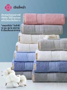GRACE | Absorbent Thick Pure Cotton Adult Towel