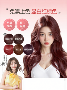 Red Brown Hair Dye EISANSUN