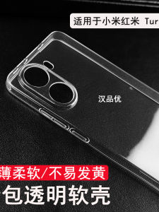 Ultra-Thin Transparent Full-Coverage Shockproof Silicone Case for Xiaomi Redmi Turbo 4 pro 3 POCO X7 pro Precision-Holed Soft Shell Protection