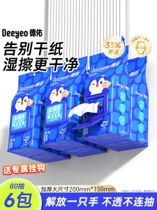 Đồ Vệ Sinh Cá Nhân Deyou Wall-Mounted Hanging Tissue Paper Wet And Dry Toilet Paper Affordable Pack Wall-Mounted Toilet Wet Wipes Hygienic Wet Wipes