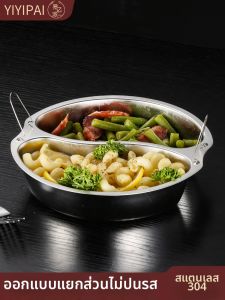 YIYIPAI | Baby Food Steaming Divider Stainless Steel Electric Rice Cooker Steaming Basket