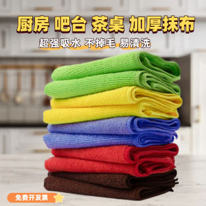 Khăn Lau Nhà Dày Không Thấm Nước Không Rụng Lông Khăn Lau Nhà Bếp Nhà Hàng Khách Sạn Nhà Hàng Khăn Lau Bàn Gia Đình