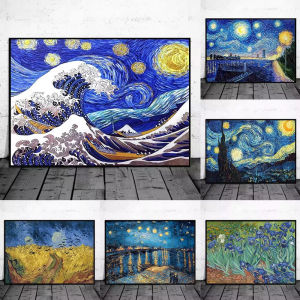 Jigsaw Puzzle 1000PCS-50X70CM Van Gogh Abstract Art Scene Brain Teaser Calming Activity Decor Gift