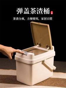 Square Tea Waste Bucket Filter Kitchen Trash Can Home Use round Lid Drainage Gongfu Tea Ceremony Accessories Automatic Size