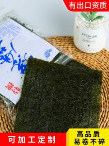 Rice Paper Large Size for Sushi Making Nori Seaweed Snack Seafood Dried Fishery Products from Jiangsu Nantong City China