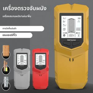 เครื่องตรวจจับโลหะแบบมือถือ 6 in 1 รุ่น HW-910 เครื่องตรวจจับผนัง ค้นหาโลหะ ไม้ โครงสร้าง สายไฟ AC พร้อมฟังก์ชั่นตรวจจับความลึก