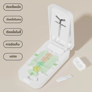 กล่องเก็บยาแบบพกพาใหม่ล่าสุด กล่องแบ่งยาเม็ด ยาแคปซูล ป้องกันฝุ่น พร้อมที่บดยาและที่แบ่งยาเป็นส่วนๆ สำหรับดูแลยา