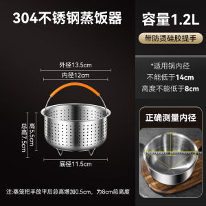 Stainless Steel 304 Electric Rice Cooker Steamer Pot Separator Water Drainage Rice Soup Sugar Separation Kitchen Cooking Tool