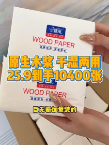 Ready Stock - Wood Pulp Tissue Paper - 520 Sheets Thick & Soft Multi-Layer Design