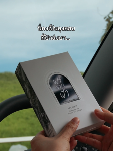 unneeed ถุงหอมและพรจากฟ้า scented bag with aroma of luck and light