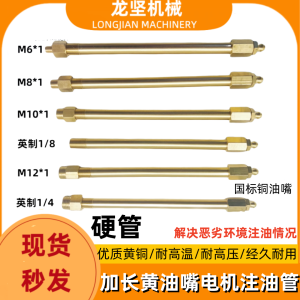 สายสูบมันสั้นแบบต่อข้อต่อโลหะผสมสังกะสี สายสูบมันแบบตรง ปลายสายสูบมัน ส่วนเสริม อุปกรณ์เครื่องกล อุปกรณ์เครื่องกล