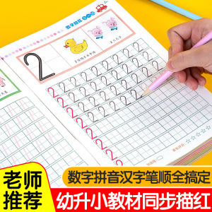 Kindergarten Childrens Red Trace Book Writing Practice Book Math Enlightenment Pinyin Exercise Book Fun Learning Tool for Kids