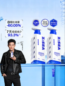Z:SEA | Oil Control & Acne Fighting Amino Acid Face Wash