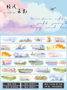 Creative Cultural Element Cloud Shadow Tape Sticker Background Paper Craft Scenic Construction Light Cloud Shadow Material