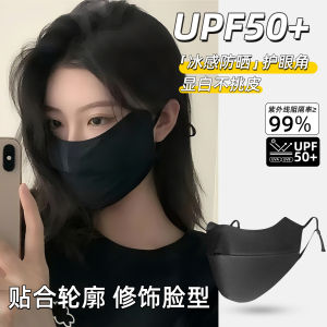 Womens Sunscreen Face Mask Ice Silk Breathable Summer Sunshade High Aesthetic Value True Silk UV Protection Korean Style