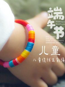 2025 Snake Year Childrens Handmade Woven Colorful Rope Bracelet Small Gift Finished Product Dragon Boat Festival Five-Color Rope Hand Chain
