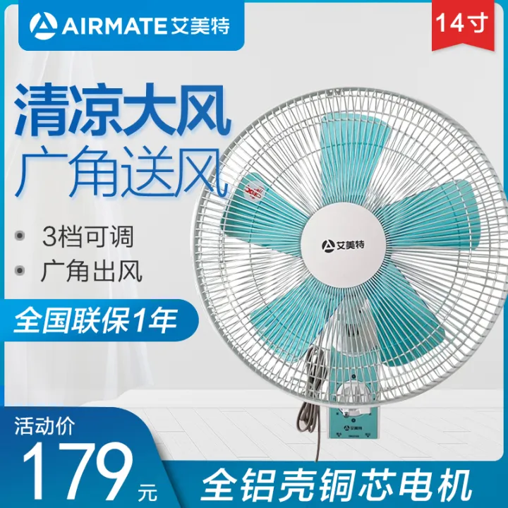 Airmate Wall-Mounted Fan Mechanical Pull Rope Large Wind Swinging Five ...