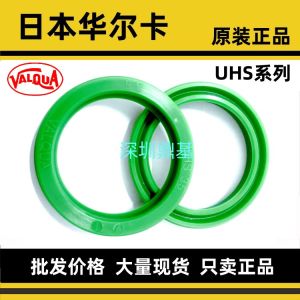 Imported Japanese Wahlca VALQUA Oil Seal Ring UHS14 16 18 20 22.4 25 28 30 for Hardware/Tools Mechanical Sealing