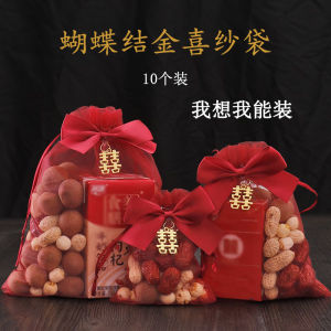 Wedding Special Red Drawstring Candy Bags Wedding Celebration Sugar Packaging Silk Bags Chinese Style Wedding Supplies