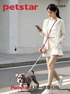 petstar | All-in-One Water and Food Portable Dog Leash