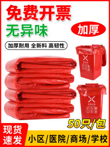 Red Large Thickened Plastic Garbage Bags for Hotels And Commercial Properties Commercial Property Management Household Cleaning Tools