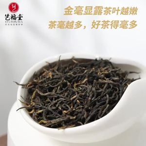 EFUTON TEA | Premium Strong Aroma Keemun Gongfu Black Tea