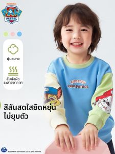 Paw Patrol | Fashionable Boys Hoodie Sweater