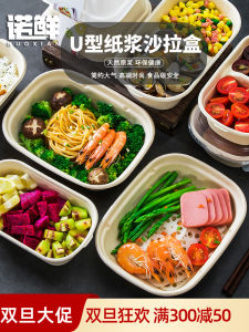 Disposable Paper Pulp Salad Box Eco-friendly Degradable Lunch Box Sushi Takeaway Large Diameter Lightweight Food Container