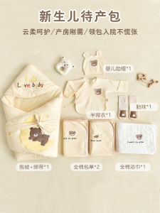 Newborn Baby Maternity Package Gift Box Full Set Pure Cotton Infant Package Babys Blanket Baby Clothes for Pregnant Women