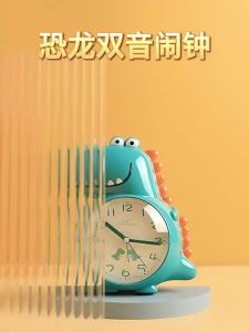 Cartoon Dinosaur Alarm Clock with Wake-up Light Specially Designed for Kids Boys Girls and Primary School Students