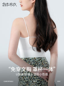 เสื้อกั๊กสายเดี่ยวสไตล์สตรีทสำหรับผู้หญิงในฤดูร้อน สวมใส่ด้านในพร้อมแผ่นเสริมหน้าอก สไตล์หลวมๆ สีขาว ทรงเข้ารูป