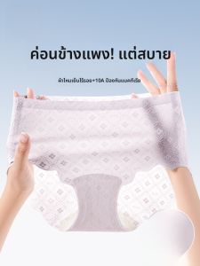 MiiOW | กางเกงชั้นในผ้าไหมน้ำแข็งไร้ตะเข็บสำหรับผู้หญิง ผ้าฝ้ายบริสุทธิ์ กางเกงชั้นในสำหรับโยคะและฟิตเนส กางเกงชั้นในสามเหลี่ยมฤดูร้อนสำหรับผู้หญิง