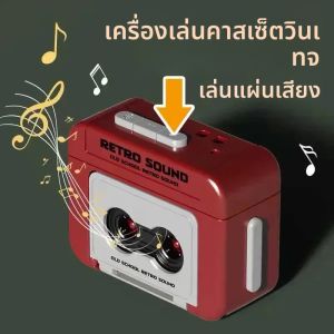 Vintage เทปคู่ของขวัญพวงกุญแจ Mini บันทึก Mini Retro Cassette Recorder คลาสสิกสนุกสีแดงและสีฟ้าคู่ของขวัญ