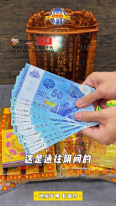 【易购乐】环球牌 好运来新冥钞系列（45张/叠）-二元/五元/十元/五十元/一百元/一千元/一万元 高品质冥币纸钱 双面冥钞 七月