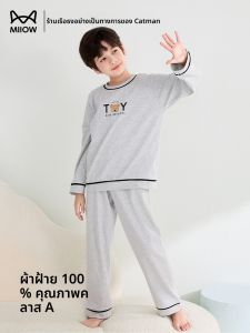 MiiOW | ชุดนอนผ้าฝ้าย 100% สำหรับเด็กชาย ฤดูใบไม้ผลิและฤดูใบไม้ร่วง แขนยาว กางเกงขายาว เสื้อผ้าสำหรับใส่อยู่บ้าน