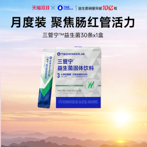 50+ Seniors Gut Health Probiotic Powder