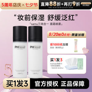 Pre-makeup Hydrating PH Balancing Protective Moisturizing Face Cream Mist