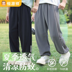 Lightweight Breathable Childrens Pants Summer Anti-Mosquito Outdoor Casual Loose Fit Antibacterial Kids Trousers for Boys And Girls