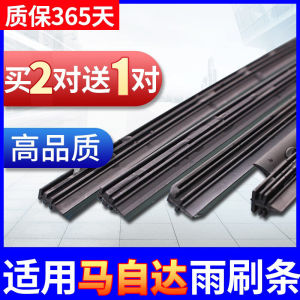 ยางกันน้ำสำหรับรถ Mazda 6 2 5 พรีเซ็นเตอร์ CX-5 อะตุสซี 7 ยางกันฝนแบบมีโครง ยางกันฝนสำหรับหน้ารถ