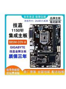แผงควบคุม Gigabyte B85M-D3V B85 Mini ITX 1150 Pin DDR3 Desktop 3 Years