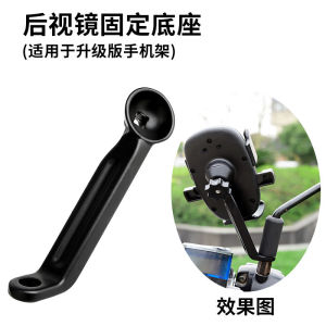 Aluminum Alloy Mobile Navigation Holder for Electric Vehicle Heightening Quick Release Handle Base Modification Accessories