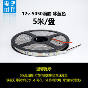 12V LED Ice Blue Waterproof Outdoor Light Strip High Brightness Weather Resistant Flexible Silicone Coated Switch Controlled Lighting