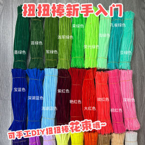 Thickened Encrypted Twist Stick 8mm Colorful Mixed Bouquet Handmade Diy Material Kit for Children And Teens Creative Crafts