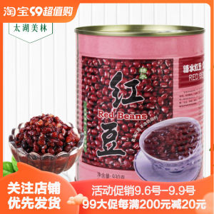 Taihu Milim Small Can Instant Sugar Water Red Bean Paste No Cooking Required Ready to Eat Canned Food Black Rice Snack