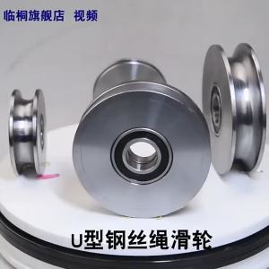 1Pcs เลื่อนแบริ่ง U-Shaped ลวดสลิงลูกรอกเหล็กล้อเหล็กขนาดใหญ่ประตู Groove ล้อรอบหลอดล้อล้อล้อ