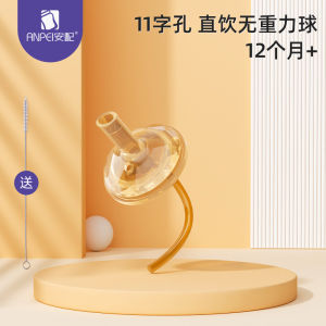 Suitable for Pigeon Feeding Bottle Direct Drinking Straw Gravitational Ball Accessories Large Flow Rate Three Generations Learn to Drink Cup with Straw Wide Caliber