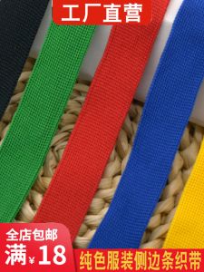 ถัก ลูกไม้ ขอบ สไตล์สปอร์ต ลำลอง เสื้อสเว็ตเชิ้ต กางเกง ด้านข้าง ลายทาง ผ้ายืดหยุ่น DIY อุปกรณ์เย็บผ้าริบบิ้น โพลีเอสเตอร์ 2 ซม