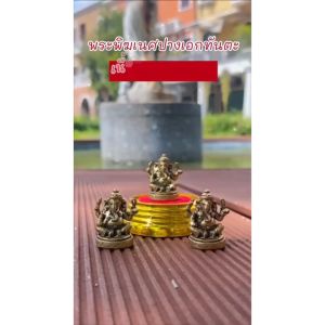 พระพิฆเนศปางเอกทันตะทองเหลืองแท้ ราคาส่ง